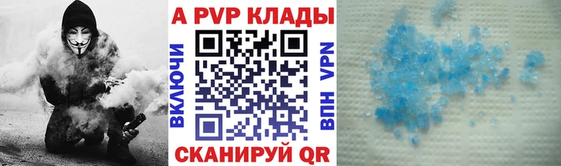 гидра зеркало  Дальнегорск  APVP кристаллы 