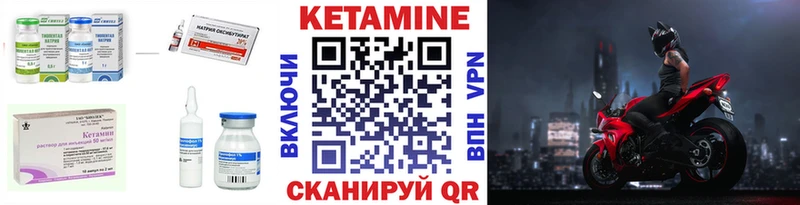 Кетамин ketamine  Дальнегорск 