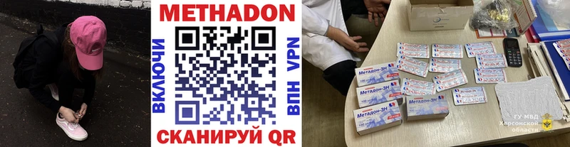 МЕТАДОН VHQ  Дальнегорск 