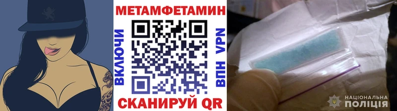 МЕТАМФЕТАМИН Декстрометамфетамин 99.9%  Дальнегорск 